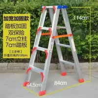 梯子家用折叠人字梯室内多功能伸缩工程爬梯扶楼梯四五六步梯加厚 豪华加固款1.2米