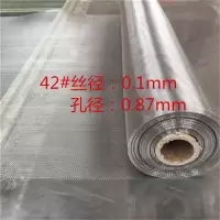 304加密不锈钢窗纱网纱窗布纱网防蚊防鼠窗纱网防鼠纱窗网窗网 42#薄款特密(防蚊防小飞虫) 1.3*5米