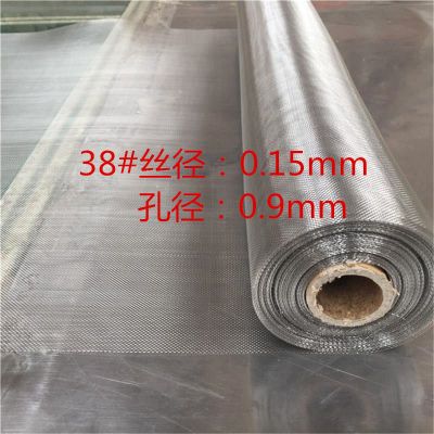304加密不锈钢窗纱网纱窗布纱网防蚊防鼠窗纱网防鼠纱窗网窗网 38#厚款特密(防蚊防小飞虫) 0.6*5米