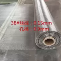 304加密不锈钢窗纱网纱窗布纱网防蚊防鼠窗纱网防鼠纱窗网窗网 38#厚款特密(防蚊防小飞虫) 0.7*5米