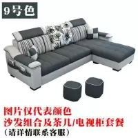 简约现代布艺沙发小户型客厅家具整装组合可拆洗三人位转角布沙发 9号色 四人位+脚踏+黑白茶几电视柜