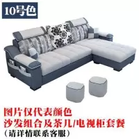 简约现代布艺沙发小户型客厅家具整装组合可拆洗三人位转角布沙发 10号色 三人位+脚踏+黑白茶几电视柜