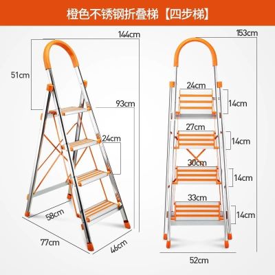 加厚不锈钢折叠梯子多功能家用铝合金人字梯室内扶梯装修移动楼梯 加厚不锈钢橘色四步梯