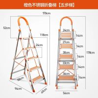 加厚不锈钢折叠梯子多功能家用铝合金人字梯室内扶梯装修移动楼梯 加厚不锈钢橘色五步梯