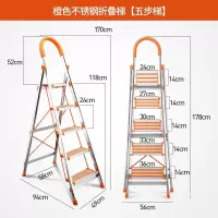 加厚不锈钢折叠梯子多功能家用铝合金人字梯室内扶梯装修移动楼梯 加厚不锈钢橘色五步梯