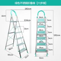 加厚不锈钢折叠梯子多功能家用铝合金人字梯室内扶梯装修移动楼梯 加厚不锈钢绿色六步梯