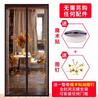 魔术贴防蚊帘卧室静音简易磁性软纱隔断帘加密纱窗免打孔 [咖啡福字][升级顶部加宽魔术贴] 宽85*高200