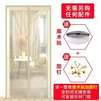 魔术贴防蚊帘卧室静音简易磁性软纱隔断帘加密纱窗免打孔 [米黄纯色][升级顶部加宽魔术贴] 宽85*高210