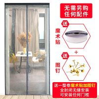 魔术贴防蚊帘卧室静音简易磁性软纱隔断帘加密纱窗免打孔 [银灰纯色][升级顶部加宽魔术贴] 宽85*高220