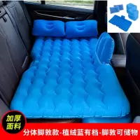 车载充气床旅行床汽车后排睡床垫轿车suv后座气垫车内睡觉床通用 分体双支撑-植绒蓝波浪纹有档[电泵]