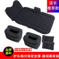 车载充气床旅行床汽车后排睡床垫轿车suv后座气垫车内睡觉床通用 分体护头档-植绒黑波浪纹有档[电泵]