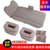 车载充气床旅行床汽车后排睡床垫轿车suv后座气垫车内睡觉床通用 分体护头档-植绒灰波浪纹有档[电泵]