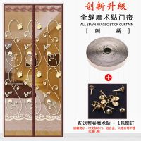 防蚊帘磁性纱夏季纱窗防蝇通风家用卧室隔断高档防蚊蝇虫 刺绣咖啡[免打孔魔术贴安装] 宽x高(85x195)厘米
