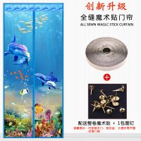 防蚊帘磁性纱夏季纱窗防蝇通风家用卧室隔断高档防蚊蝇虫 海底[免打孔魔术贴安装] 宽x高(80x210)厘米