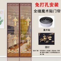 魔术贴防蚊帘高档磁性纱家用卧室纱窗防蝇通风夏季隔断免打孔 静音福字绣花[送整卷魔术贴] 宽x高(80x210)