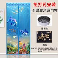 魔术贴防蚊帘高档磁性纱家用卧室纱窗防蝇通风夏季隔断免打孔 静音海底[送整卷魔术贴] 宽x高(80x205)