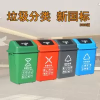 四色分类垃圾桶带盖幼儿园环卫可回收商用拉圾筒家用厨房大号