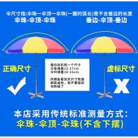 户外遮阳伞大号雨伞广告伞太阳伞摆摊伞印刷定制折叠沙滩圆伞