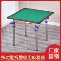麻将桌 折叠麻将桌子家用简易棋牌桌 手搓宿舍两用桌子