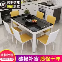 餐桌椅组合4人6人现代简约钢化玻璃长方形吃饭桌子小户型玻璃桌子