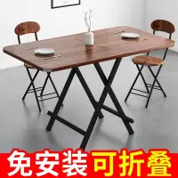 折叠桌餐桌家用小方桌吃饭桌便携户外摆摊桌宿舍小型桌子