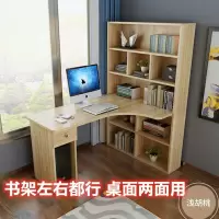 电脑桌 简约台式笔记本转角电脑桌简易办公家用书柜桌学习写字桌
