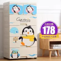 卡通抽屉式收纳柜子储物柜架五斗柜儿童宝宝衣柜床头柜收纳盒大号
