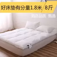 四季软床垫加厚羽丝绒酒店民宿1.8米1.5m6斤学生宿舍床褥子榻榻米