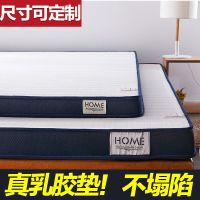 加厚乳胶床垫单人榻榻米1.5米垫子6cm海绵垫学生床宿舍1.8米