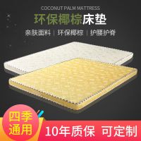 床垫棕垫1.5米1.8米椰棕双人床垫家用榻榻米折叠偏硬床垫子