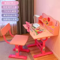 儿童学习桌书桌小学生写字桌椅套装简约家用作业桌男女孩升降课桌