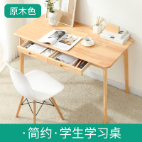 书桌全实木电脑桌台式家用现代简约办公桌简易中学生初中生学习桌