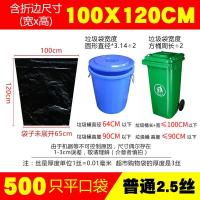 大号垃圾袋加厚黑色超特大环卫物业80酒店塑料袋100大码厨 100*120常规2.5丝(新料)500个承重约40斤 加厚