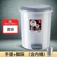 垃圾桶家用带盖客厅创意有盖卫生间厕所大号厨房脚踏式分类拉圾筒 [8L圆形银色]含内桶-[脚踩/手提]