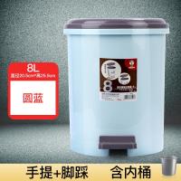 垃圾桶家用带盖客厅创意有盖卫生间厕所大号厨房脚踏式分类拉圾筒 【8L圆形蓝色】含内桶-【脚踩/手提】