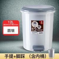 垃圾桶家用带盖客厅创意有盖卫生间厕所大号厨房脚踏式分类拉圾筒 [12L圆形银色]含内桶-[脚踩/手提]