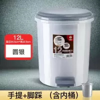 垃圾桶家用带盖客厅创意有盖卫生间厕所大号厨房脚踏式分类拉圾筒 [12L圆形银色]含内桶-[脚踩/手提]