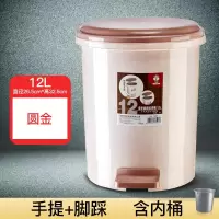 垃圾桶家用带盖客厅创意有盖卫生间厕所大号厨房脚踏式分类拉圾筒 [12L圆形金色]含内桶-[脚踩/手提]