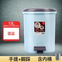 垃圾桶家用带盖客厅创意有盖卫生间厕所大号厨房脚踏式分类拉圾筒 [12L圆形蓝色]含内桶-[脚踩/手提]