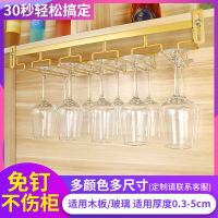 免钉红酒杯架倒挂家用免打孔高脚杯架红酒杯吊挂架创意悬挂酒杯架
