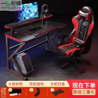电脑桌台式家用简约卧室游戏桌电竞桌椅组合套装办公桌书桌小桌子