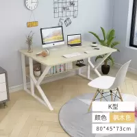 电脑桌台式家用办公小书桌子出租房卧室学生写字台学习桌高中生 K型80*45*73枫木色