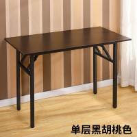 折叠折叠桌方形桌电脑桌餐桌培训桌子折叠餐桌 折叠桌餐桌椅组合 黑胡桃 长110*宽40*高75[单层]