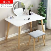 北欧梳妆台化妆台实木腿网红卧室经济型小户型简约现代迷你化妆桌 白色 90cm梳妆台