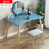 北欧梳妆台化妆台实木腿网红卧室经济型小户型简约现代迷你化妆桌 蓝松色 60cm梳妆台带镜子凳子