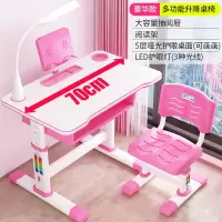 儿童学习桌写字桌台小学生家用作业书桌升降桌椅组合套装男孩女孩 升级款70CM【粉+书架+护眼灯】