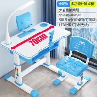 儿童学习桌写字桌台小学生家用作业书桌升降桌椅组合套装男孩女孩 升级款70CM[蓝+书架+矫正器+灯