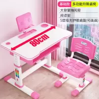 儿童学习桌写字桌台小学生家用作业书桌升降桌椅组合套装男孩女孩 升级款80CM[粉+阅读书架]