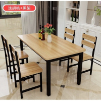 家用吃饭桌子饭店餐桌椅组合长方形商用快餐小吃店专用46人简约桌 黑架+浅胡桃 140长*70宽*75高