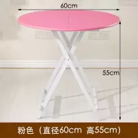 桌子折叠餐桌家用吃饭桌摆摊桌户外折叠桌便携圆桌阳台简易小桌子 粉色60*60*55cm